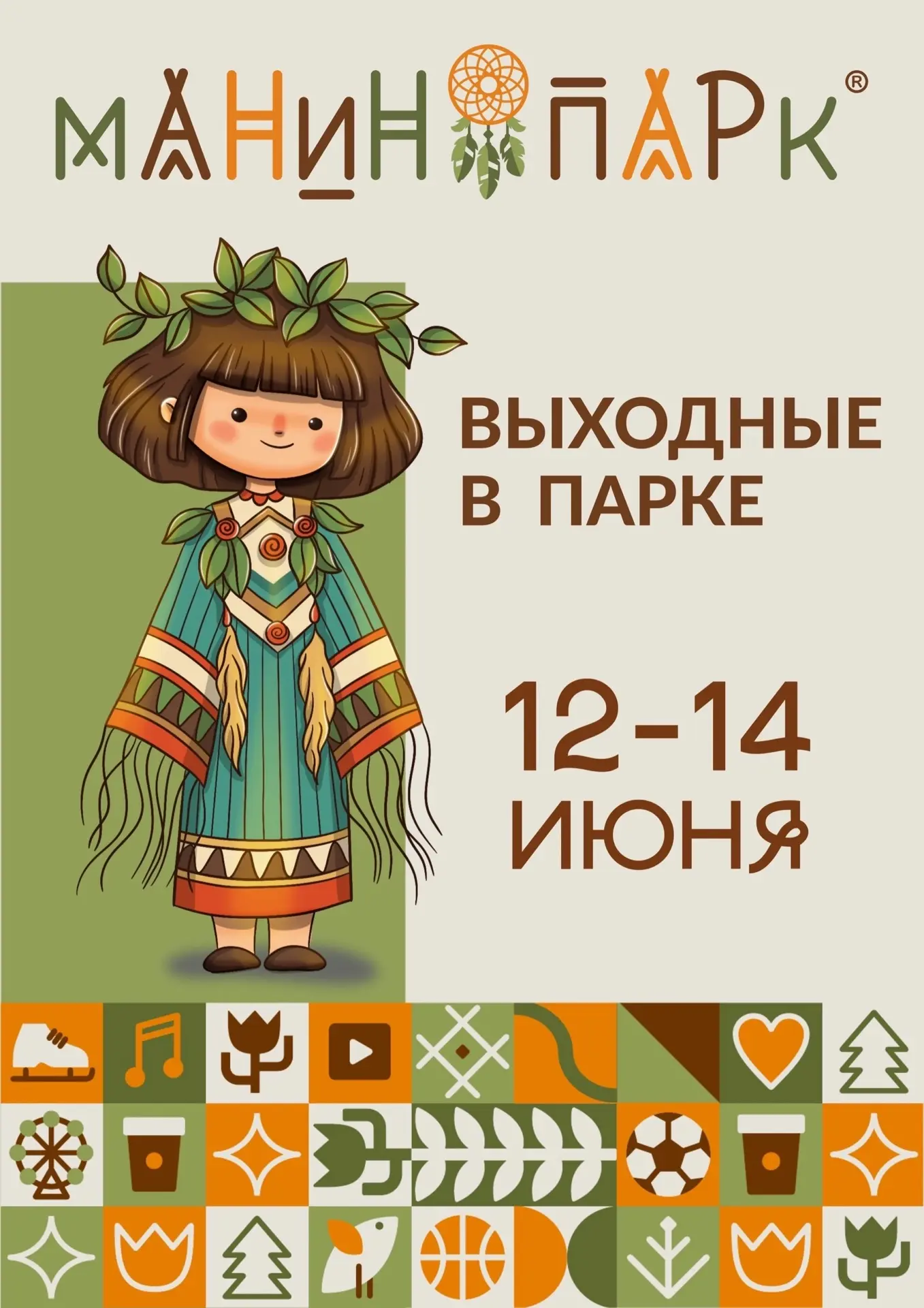 Хорошая новость! Неделя короткая😏

Скоро длинный уикенд, и мы подготовили для вас отличную программ