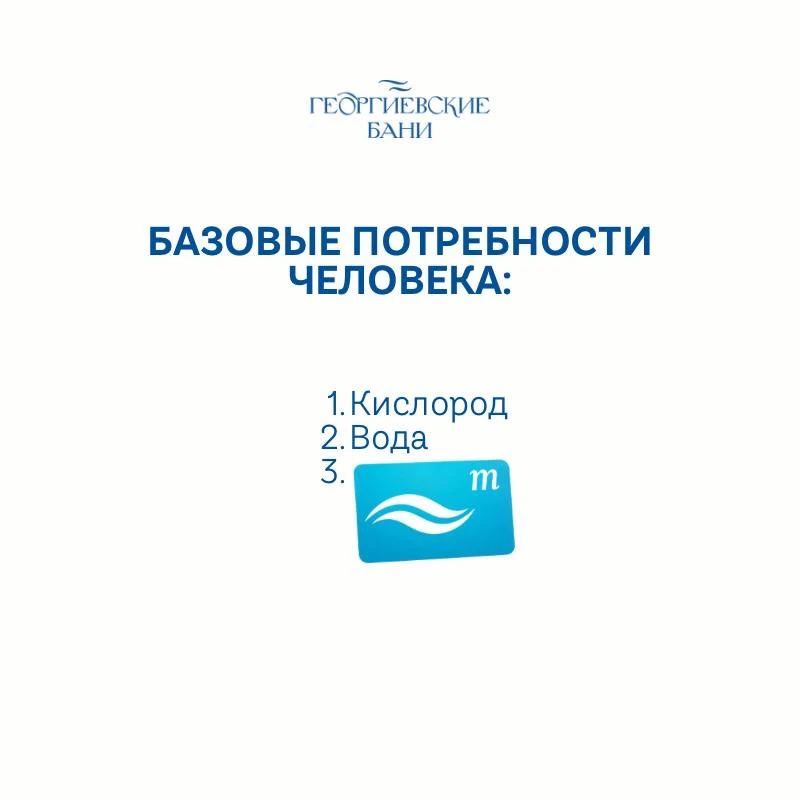 Есть вещи, которые делают жизнь лучше. Абонемент в «Георгиевские бани» — одна из них 💚

Оставляйте 