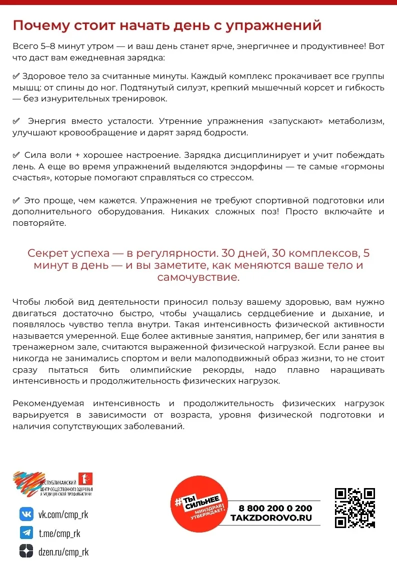 Список упражнений по видам тренировок и на разные группы мышц можно посмотреть тут 👉 www.takzdorovo