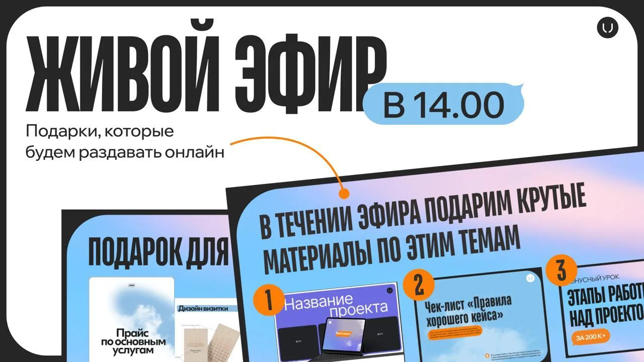 🔈 «Я полный ноль, а вдруг дизайн — это не моё?»

Если эта мысль прямо сейчас крутится у вас в голов