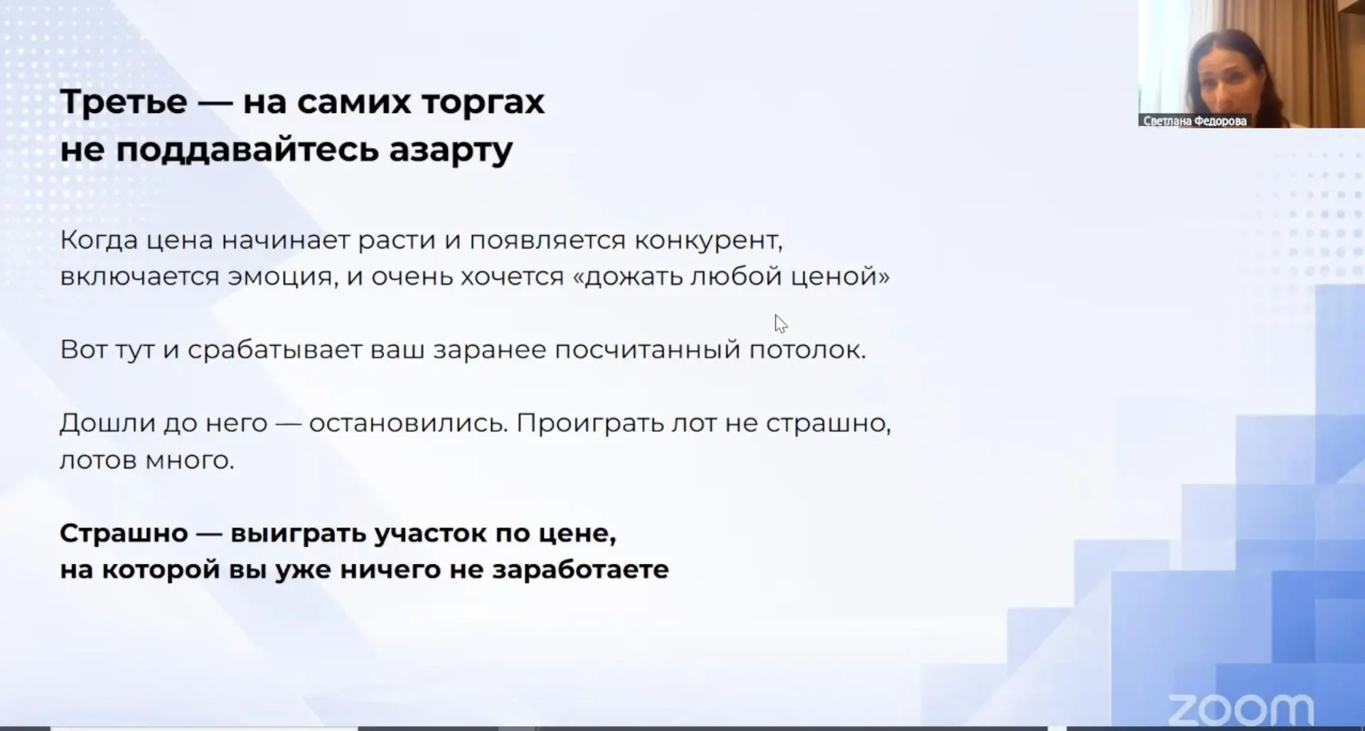 Вебинар идет уже 55 минут

Ссылка для опоздавших https://school.land-investment.online/pl/webinar/sh