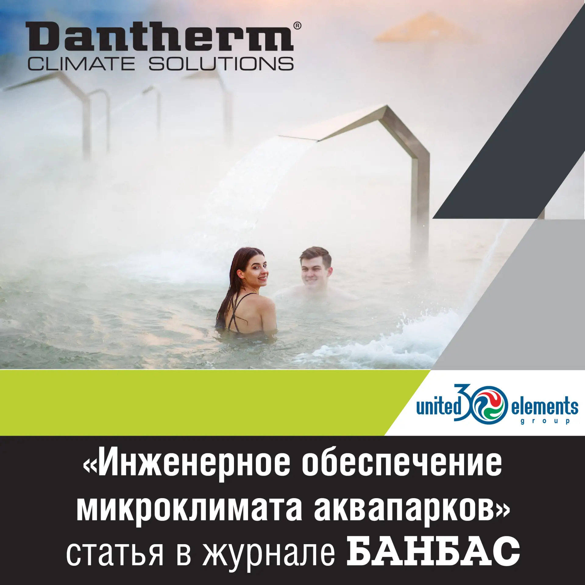 Друзья, отличного начала рабочей недели!✨

Хотим сообщить вам, что в новом номере журнала "БАНБАС" №