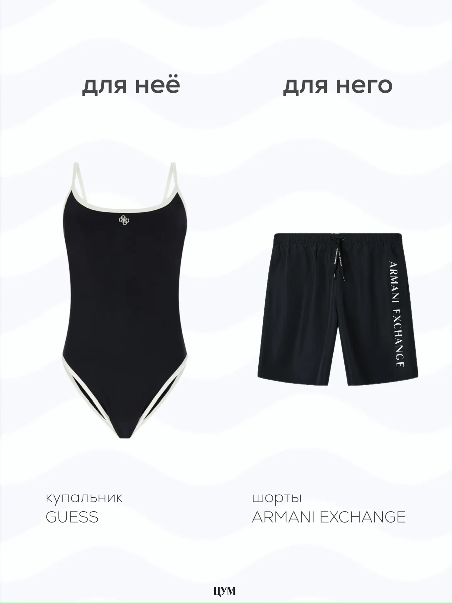 Такие солнечные дни нельзя упускать!

Выбирайте купальники и шорты из нашей подборки и наслаждайтесь