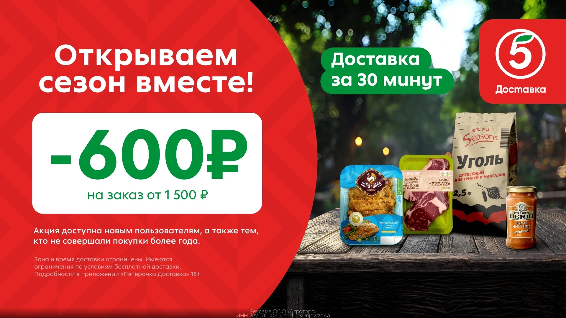 Выгодный промокод в Пятёрочка Доставка🛒

🔸Скорее переходи по ссылке в приложение 5ka.ru/catalog/

