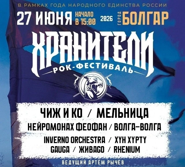 Рок-фестиваль или экскурсия? Легендарные музыкальные группы или древний город? И то, и другое — 27 и