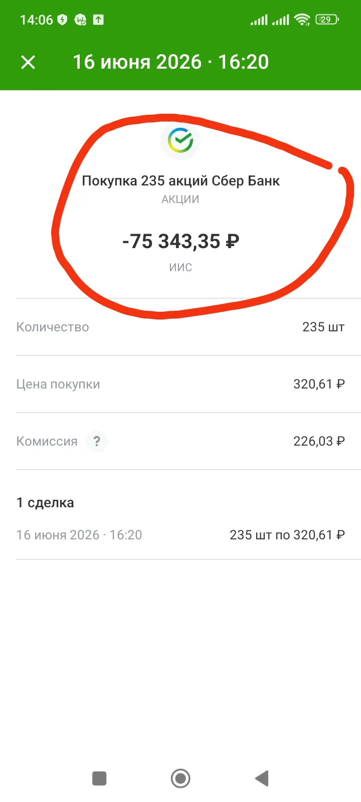 Купил💸 на взрослый счет ещё Акции Сбера💼
Дивиденды все ближе💰
Реестр закрывается 16.07.
Это дата,
