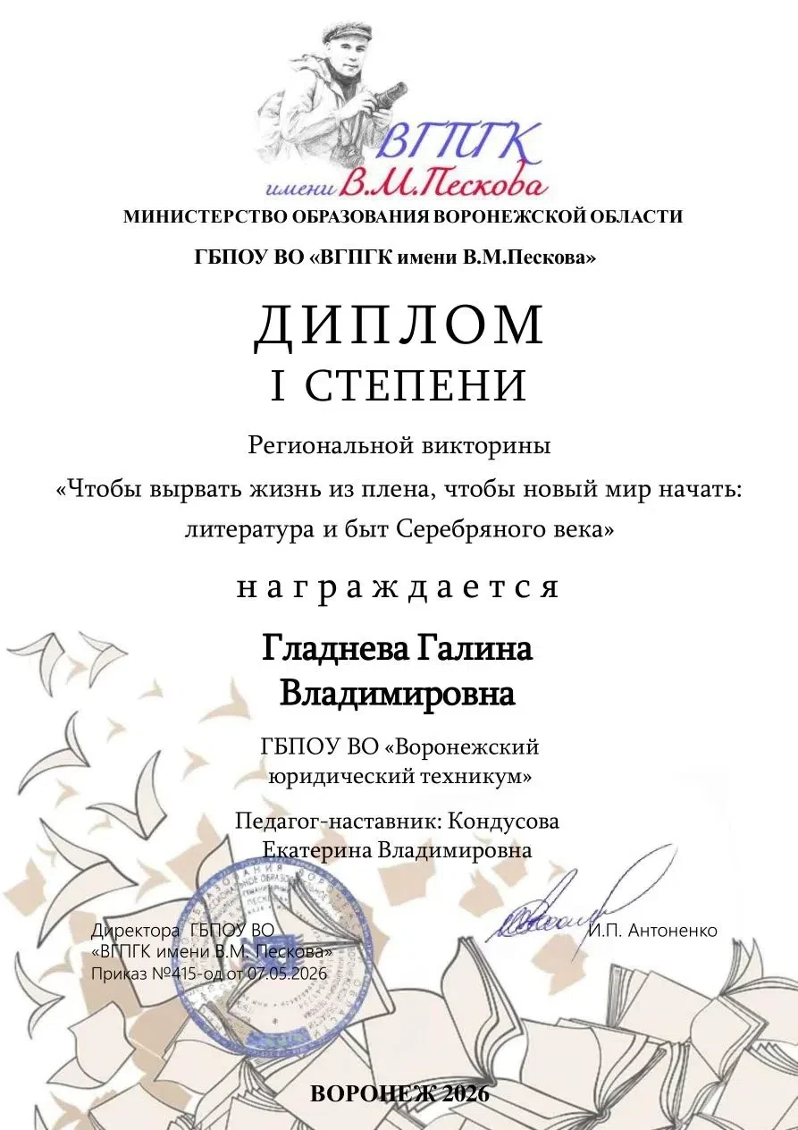 Поздравляем!

Гладнева Галина (П-18) заняла первое место в Региональной викторине «Чтобы вырвать жиз