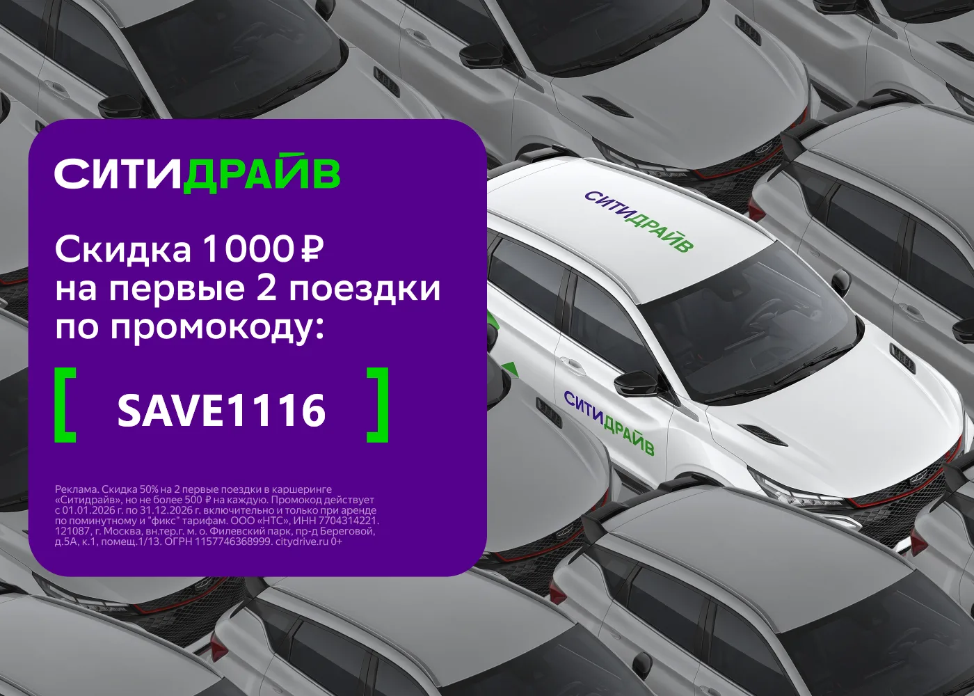 Каршеринг вместо такси, метро и автобуса — со скидкой 1000 ₽

Бывает, не хочется подстраиваться под 