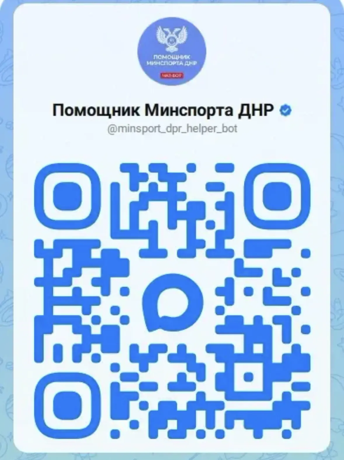 📲 Министерство спорта и туризма ДНР теперь в мессенджере MAX!

Теперь вся самая свежая и актуальная