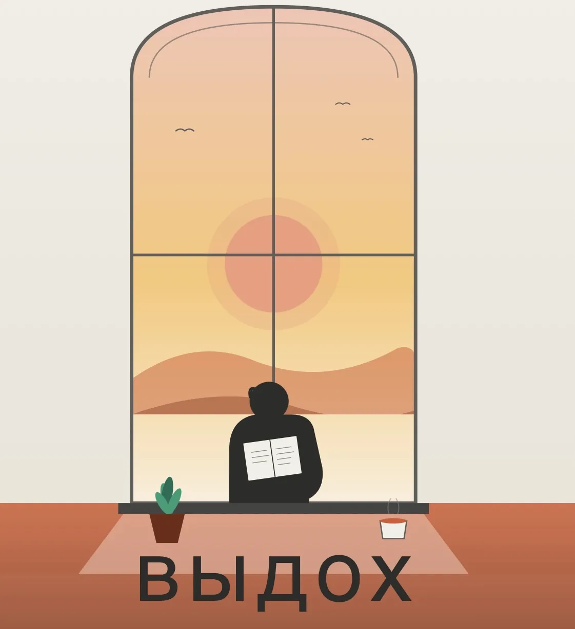 Пост — для РЕБЯТ, сдающих ОГЭ и ЕГЭ.

Сегодня 27 мая.  
До экзаменов осталось совсем немного ⏳🔥

И 
