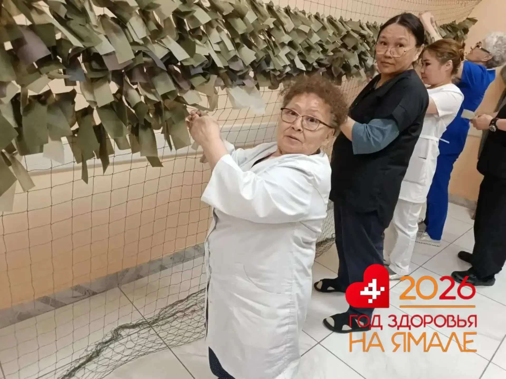 Плетём маскировочные сети всем коллективом! 🪶

В Гыданской участковой больнице снова кипит работа: 
