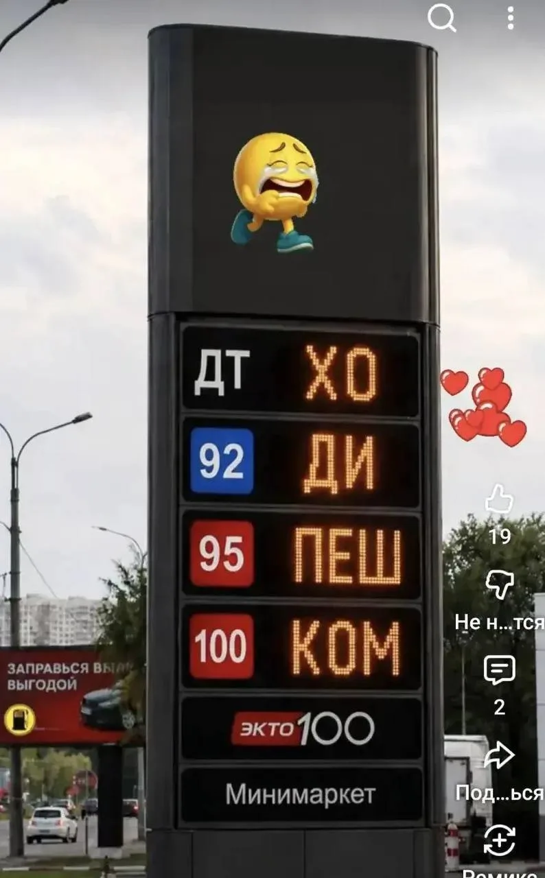 😂Саратовская область официально переходит на экологичный транспорт — собственные ноги.

Минутка юмо