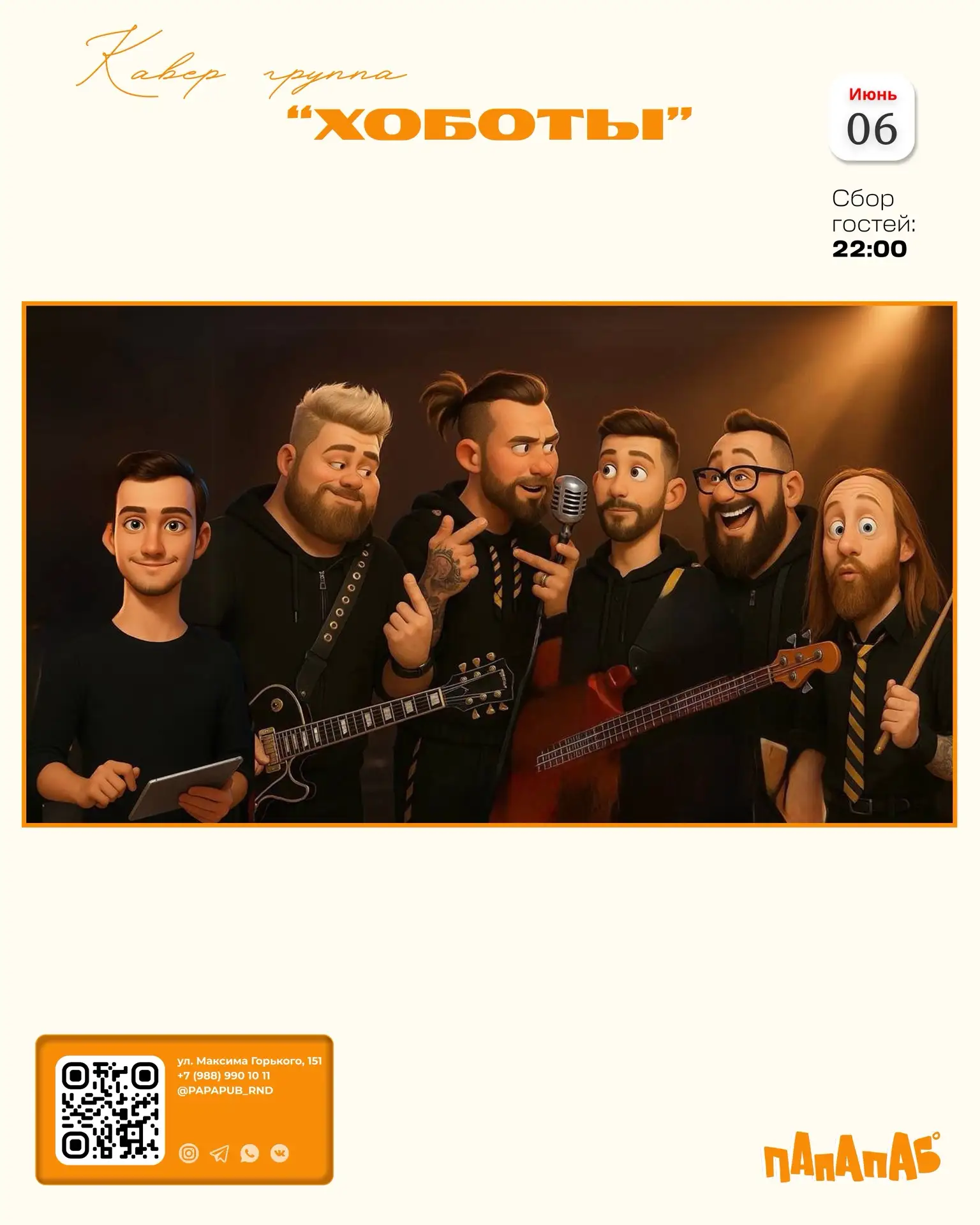 ▎🍺 ПАПАПАБ ПРЕДСТАВЛЯЕТ: УИКЕНД, КОТОРЫЙ НЕ ПРОСТИТЕЛЬНО ПРОГУЛЯТЬ  🎉
▎🎸 СУББОТА | 22:00

🐘 Каве