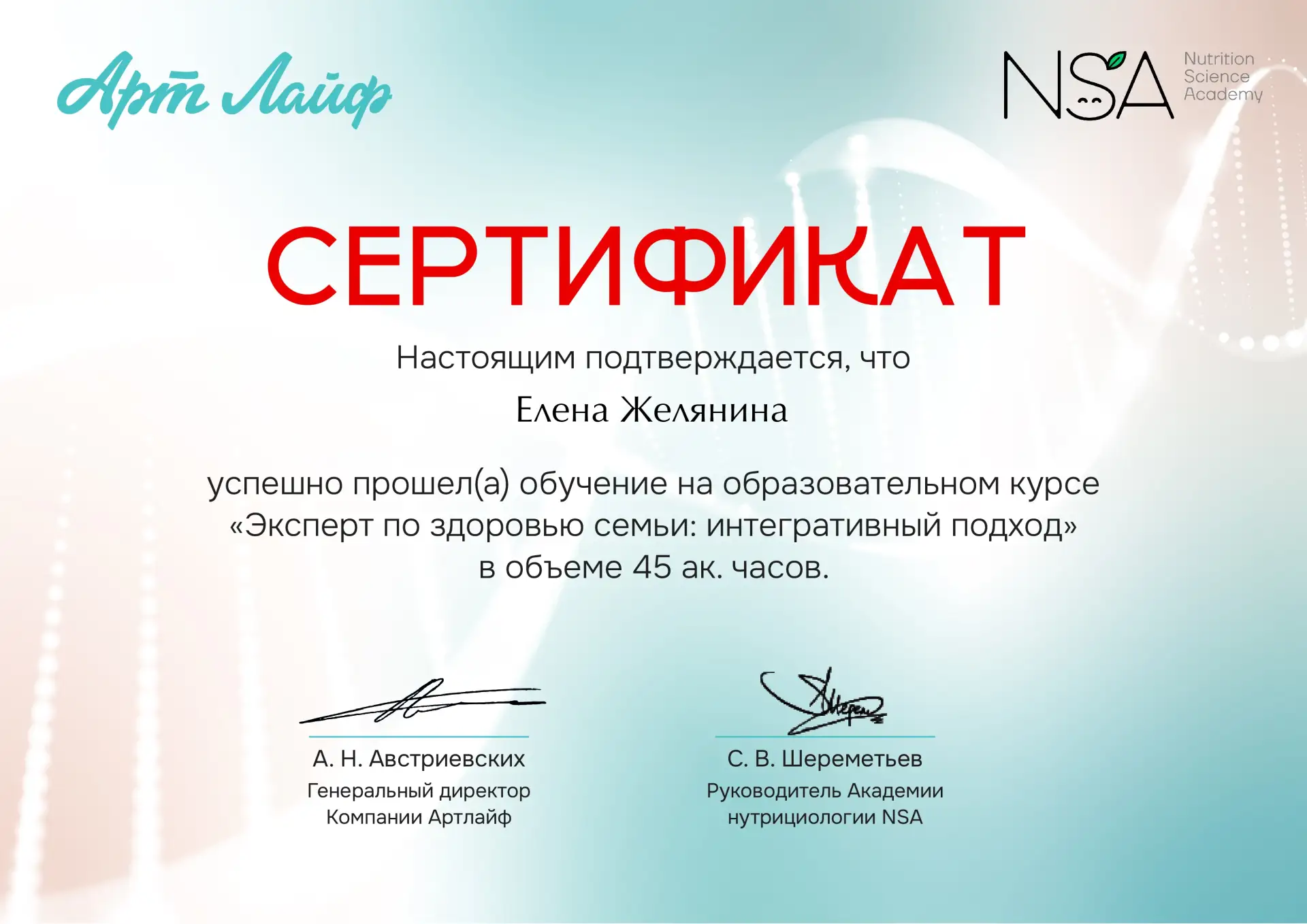 #сертификат