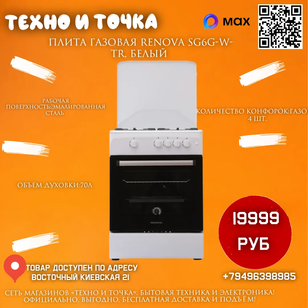 📱Добро пожаловать в официальный канал ТЕХНО И ТОЧКА! Здесь вас ждут актуальные акции, онлайн-распро