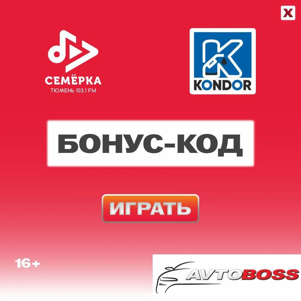 🎮 Поиграем в «Бонус-код»?

Вам предстоит выбрать 3 из 7 закрытых карточек. Если цифры в выбранных к