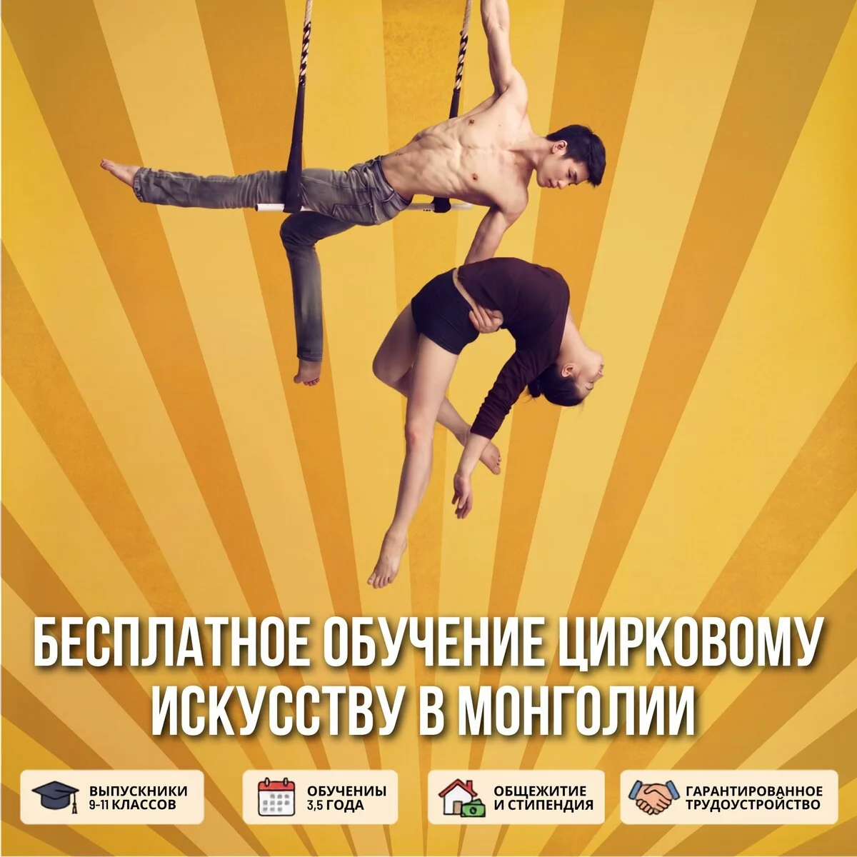 Цирк Бурятии: конкурс на обучение в консерватории!

✨Государственный цирк Республики Бурятия им. М.Х