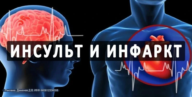❗Среди наиболее часто упоминаемых сердечно-сосудистых заболеваний лидируют инфаркт и инсульт. Хотя э