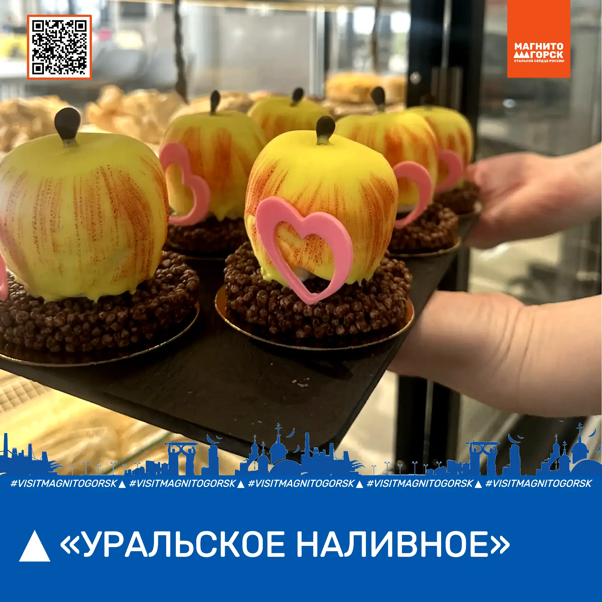 🍏«УРАЛЬСКОЕ НАЛИВНОЕ»

✍️Гастрокарта Магнитогорска стремительно пополняется локациями, которые пред