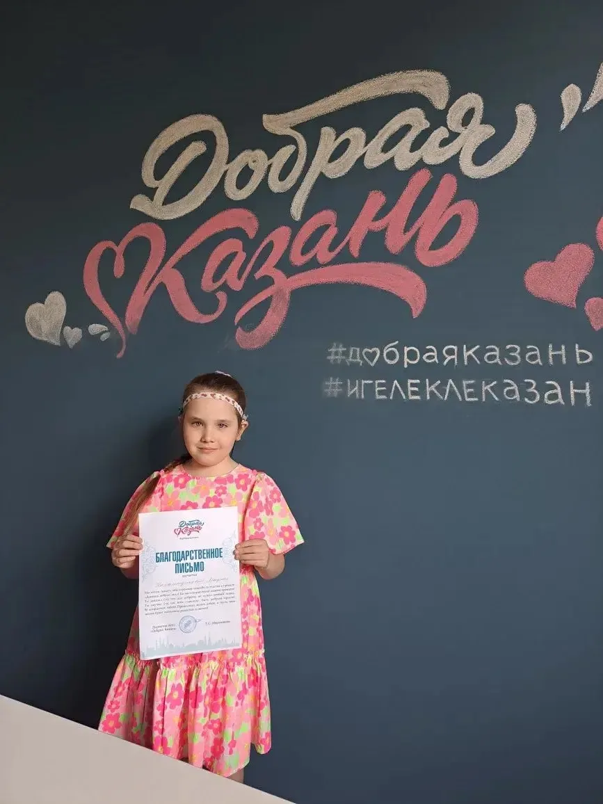 Сегодняшний день - настоящий праздник доброты🤗

В рамках проекта «Дневник добрых дел» от АНО «Добра