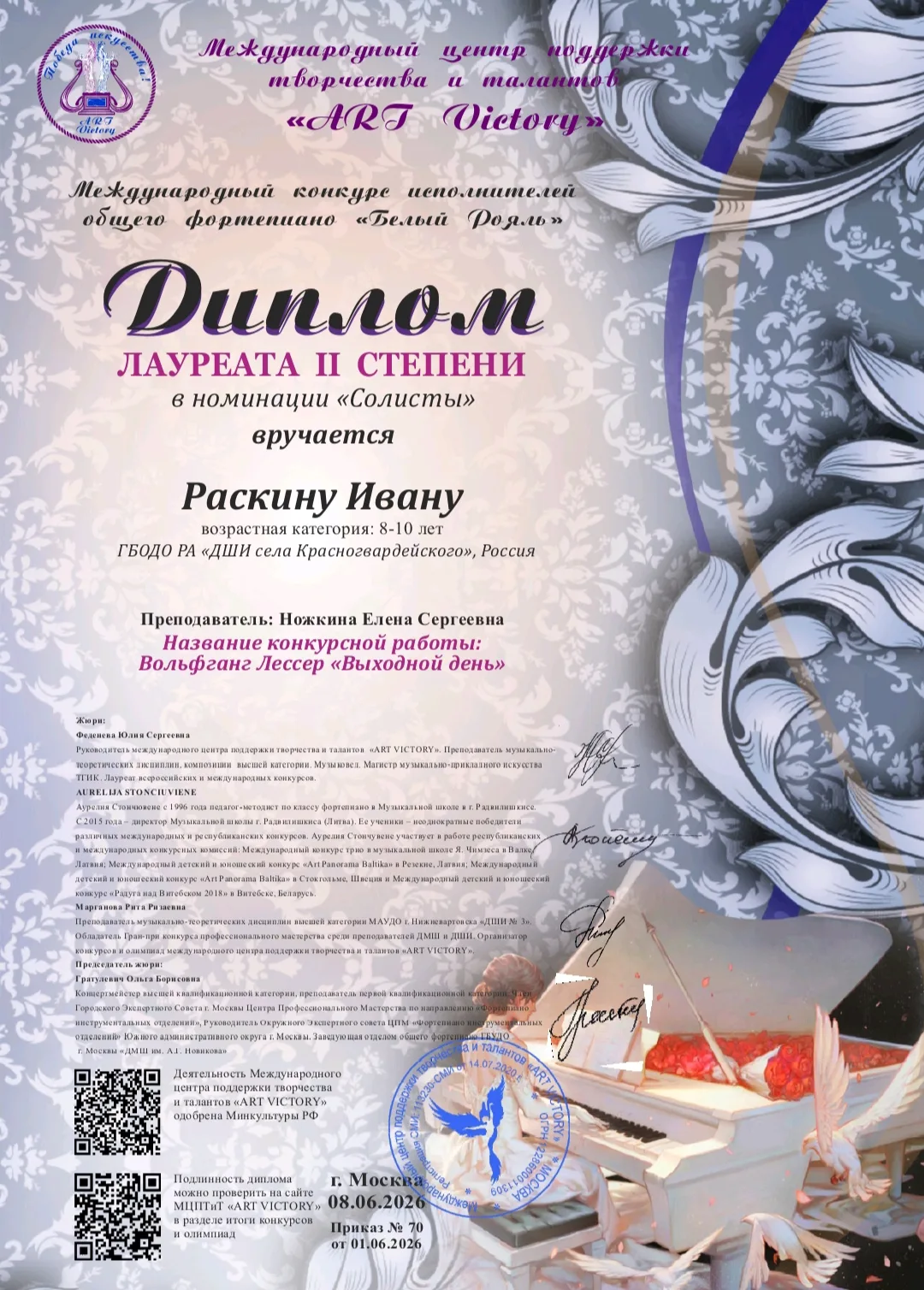 Поздравляем нашего лауреата!💪

С  радостью сообщаем о победе нашего ученика Раскина Ивана!

Иван ст