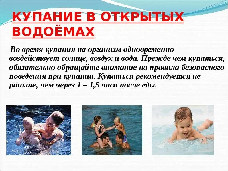 ‎❓ Как купаться людям с заболеваниями сердца, чтобы избежать спазма сосудов?

🏊‍♂ Водные процедуры 