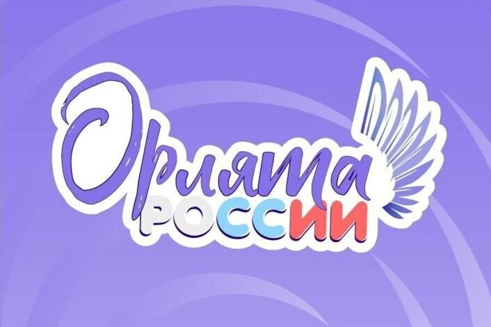 🌟🦅 «Первый шаг в мир знаний: „Орлята‑дошколята“ в гостях у школы!» 🌟🦅

🏫15 мая двери школы посё