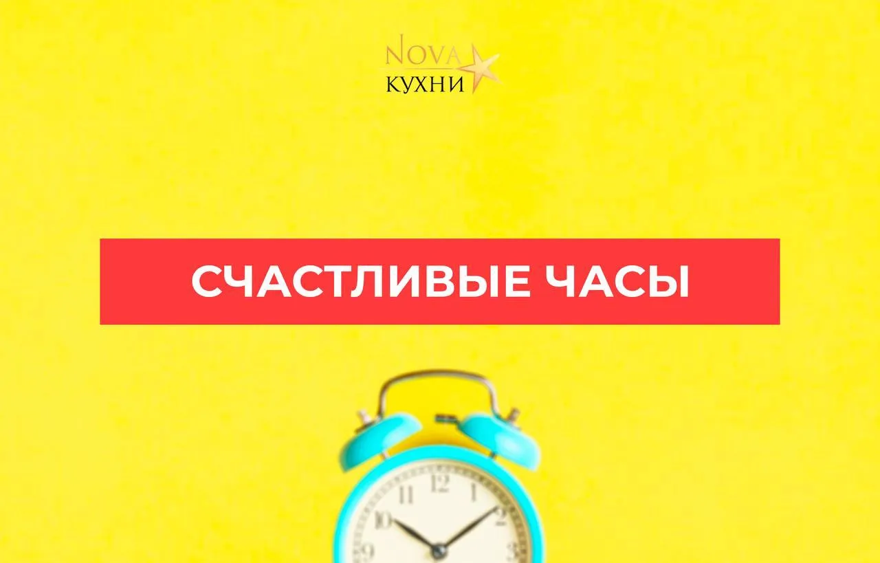 Дарим скидку в счастливые часы🔥

Друзья, только до 23:59 сегодня по промокоду "Max" вы сможете полу