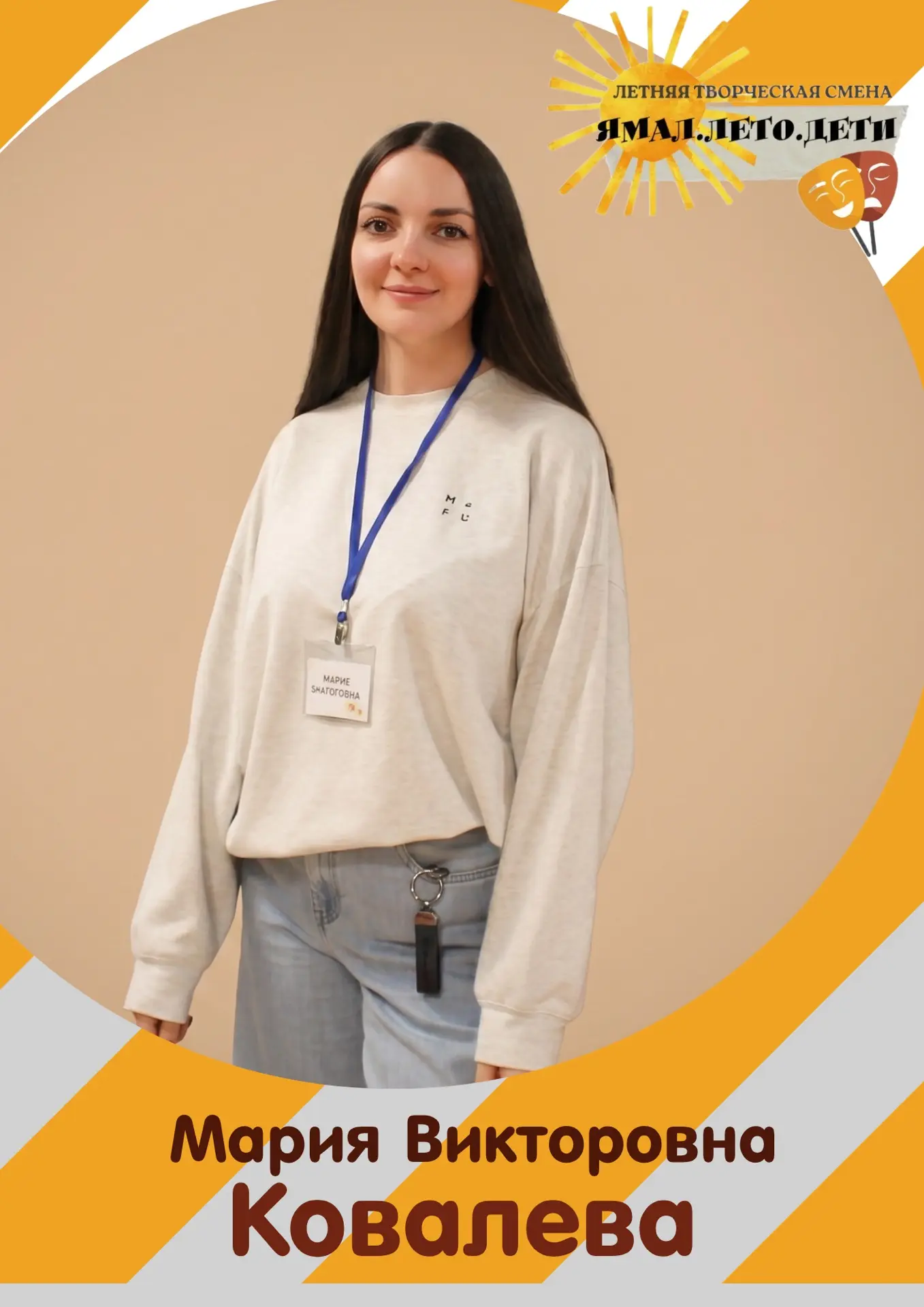 🎭 Преподаватель, который творит настоящее волшебство на сцене.

✨Наш преподаватель и заведующий отд