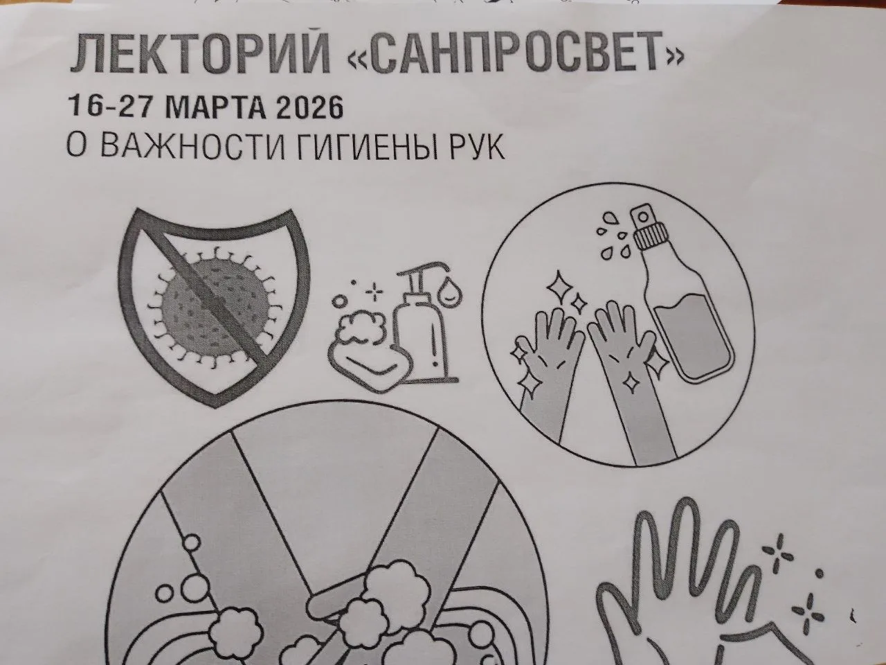 Рубрика "Наши мероприятия"
25.03.2026 года в МАДОУ "Детский сад "Солнышко" специалистами Территориал