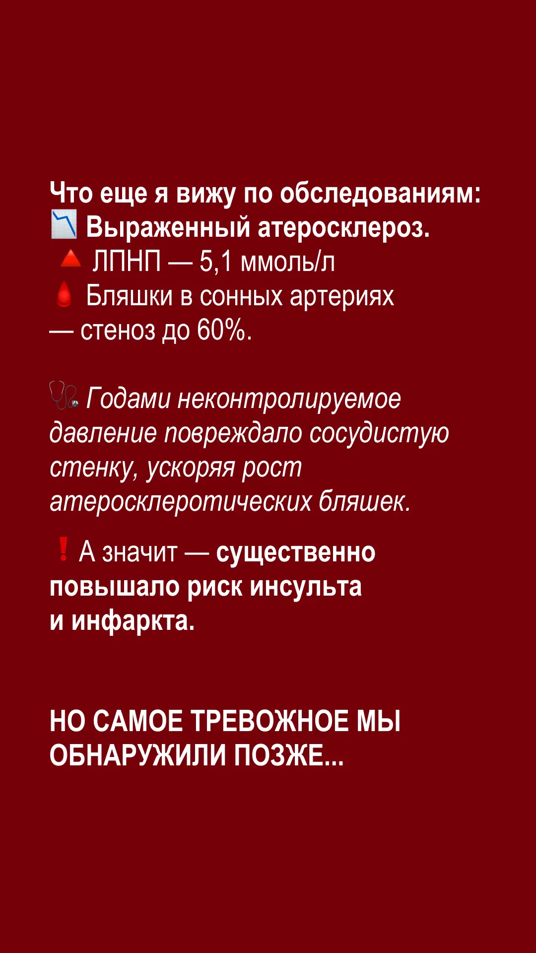 (!) История этой пациентки – пример того, что в лечении гипертонии огромное значение имеют детали.

