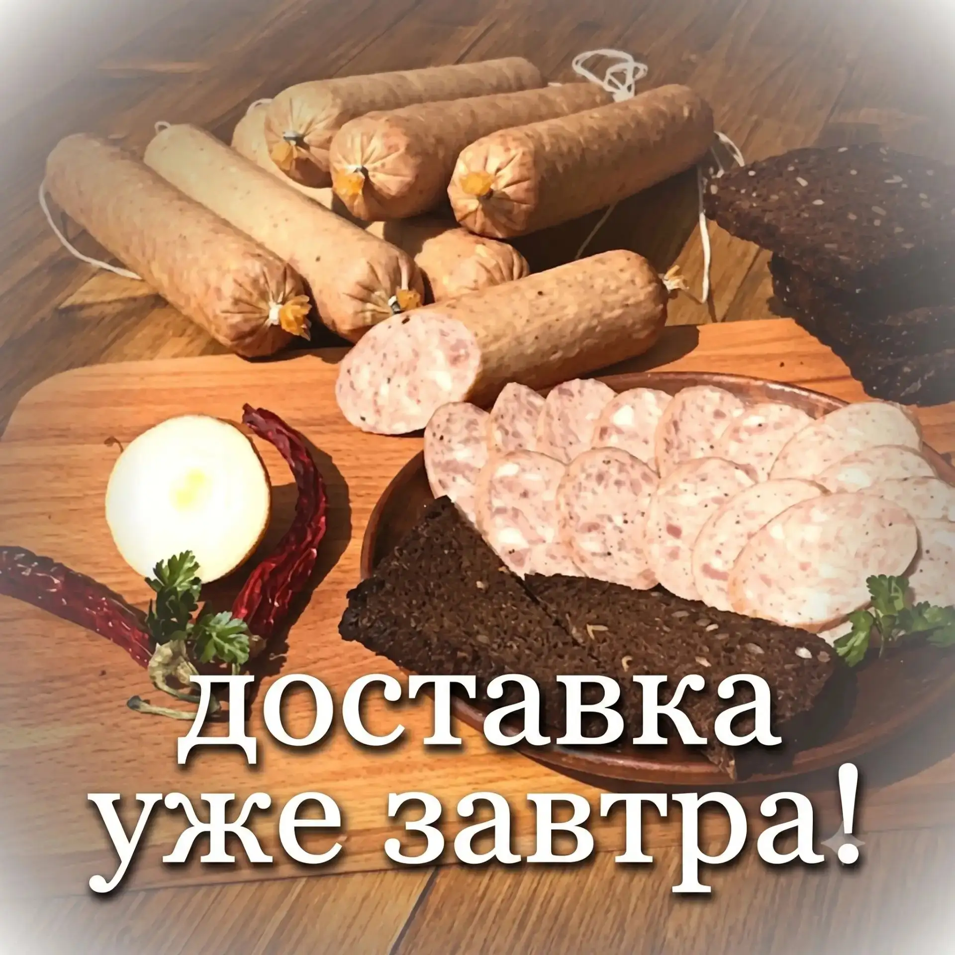 Добрый день, если забыли сделать на завтра, то сейчас самое время!
К заказу пока доступно:
Рулет из 