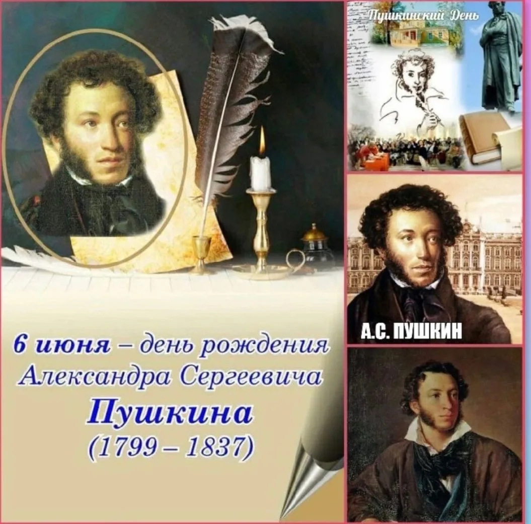 🎨Это Пушкин, это чудо!
Это прелесть без конца.
В нашей жизни вечно будут
Этих сказок голоса. 
⁣
 6 