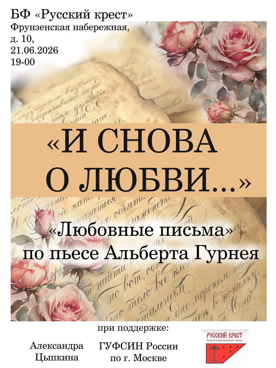 Продолжаю информировать о предстоящих спектаклях в нашем проекте Театр исключений.

Кто не в курсе, 