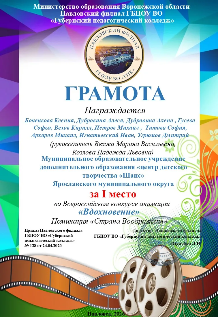 🏆Спешим поделиться радостью!💐

🎬Наша студия мультипликации заняла сразу два 🥇 первых места на  В