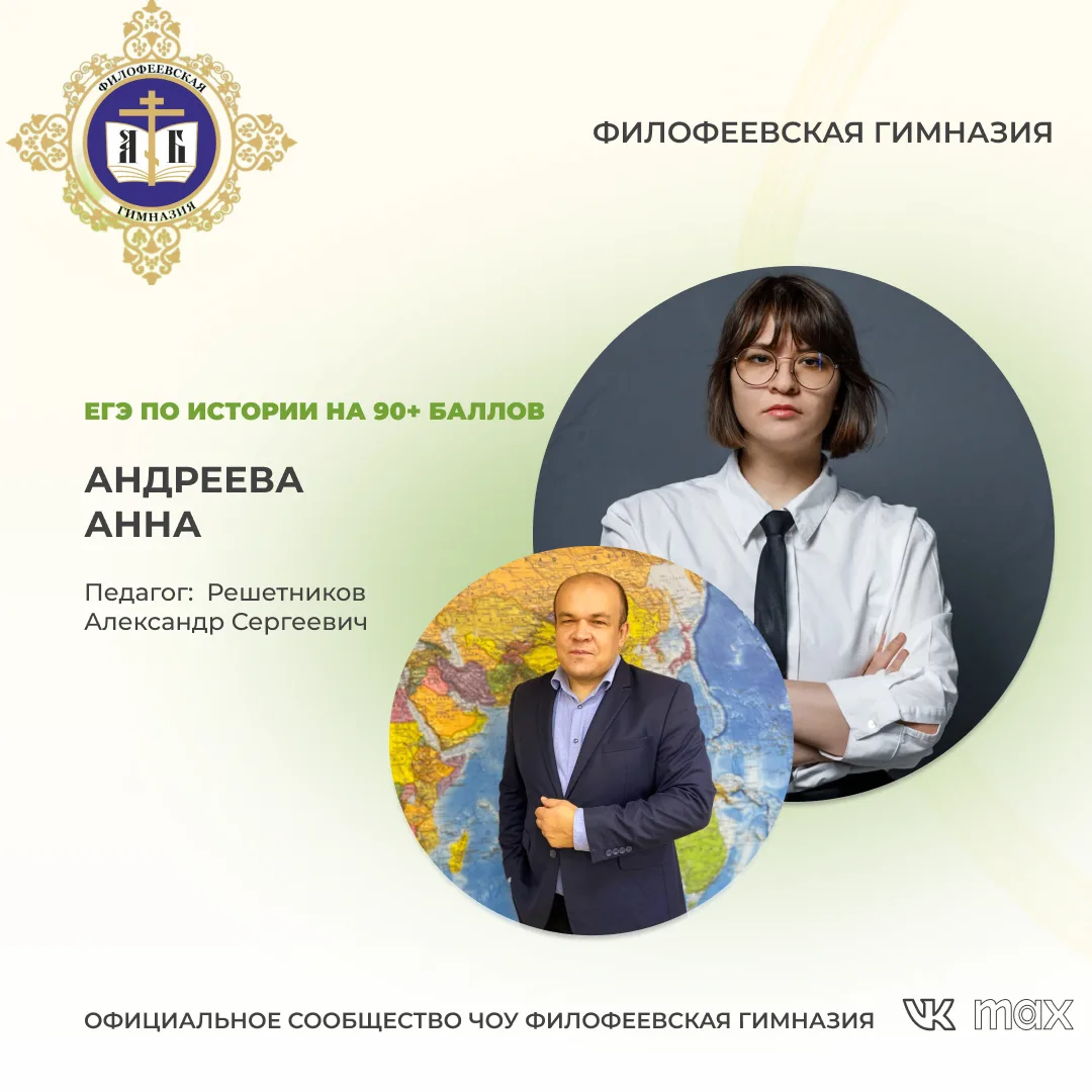 ️РЕЗУЛЬТАТЫ ЕГЭ ПО ИСТОРИИ

По результатам экзамена по истории выпускница одиннадцатого класса Андре