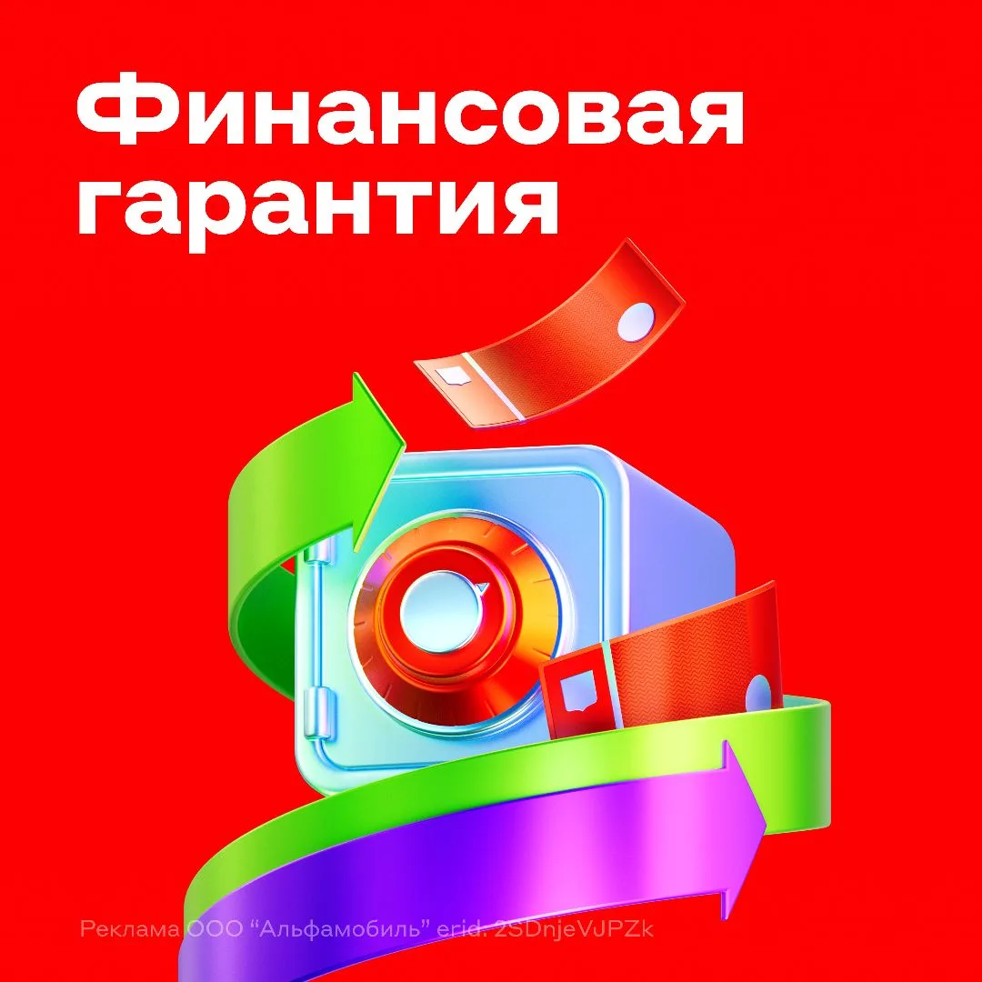 🔥 Финансовая гарантия для защиты вложений в технику

Мы обновили условия «Финансовой гарантии». Теп