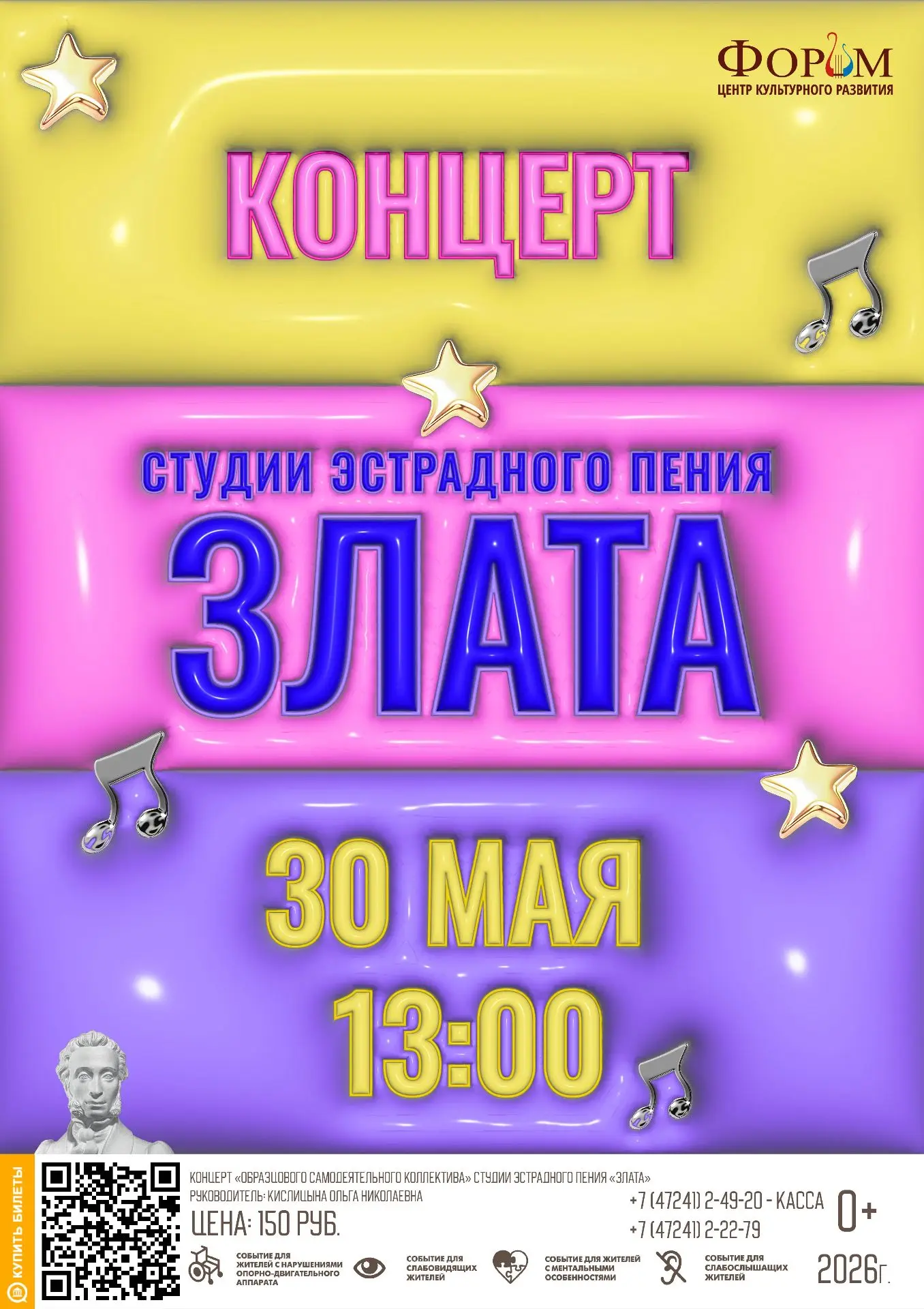 I Крутой концерт! Не пропустите! I

"Образцовый самодеятельный коллектив" студия эстрадного пения "З