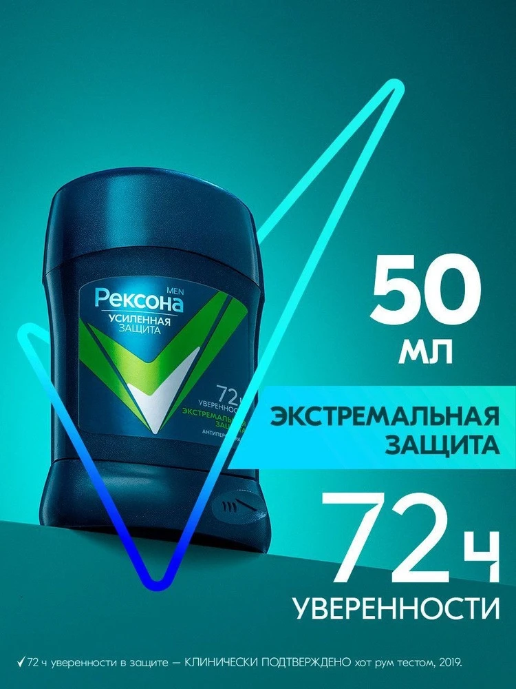 Антиперспирант “Rexona Men” стик 50мл
Цена 195,90₽