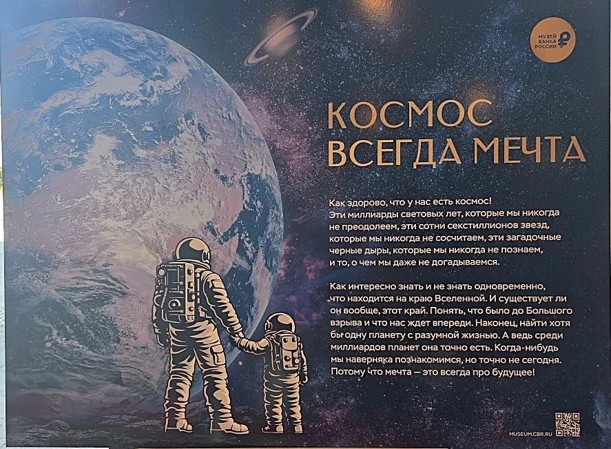 Парк покорителей космоса приглашает в путешествие по страницам истории
 
В честь 65-летия первого по