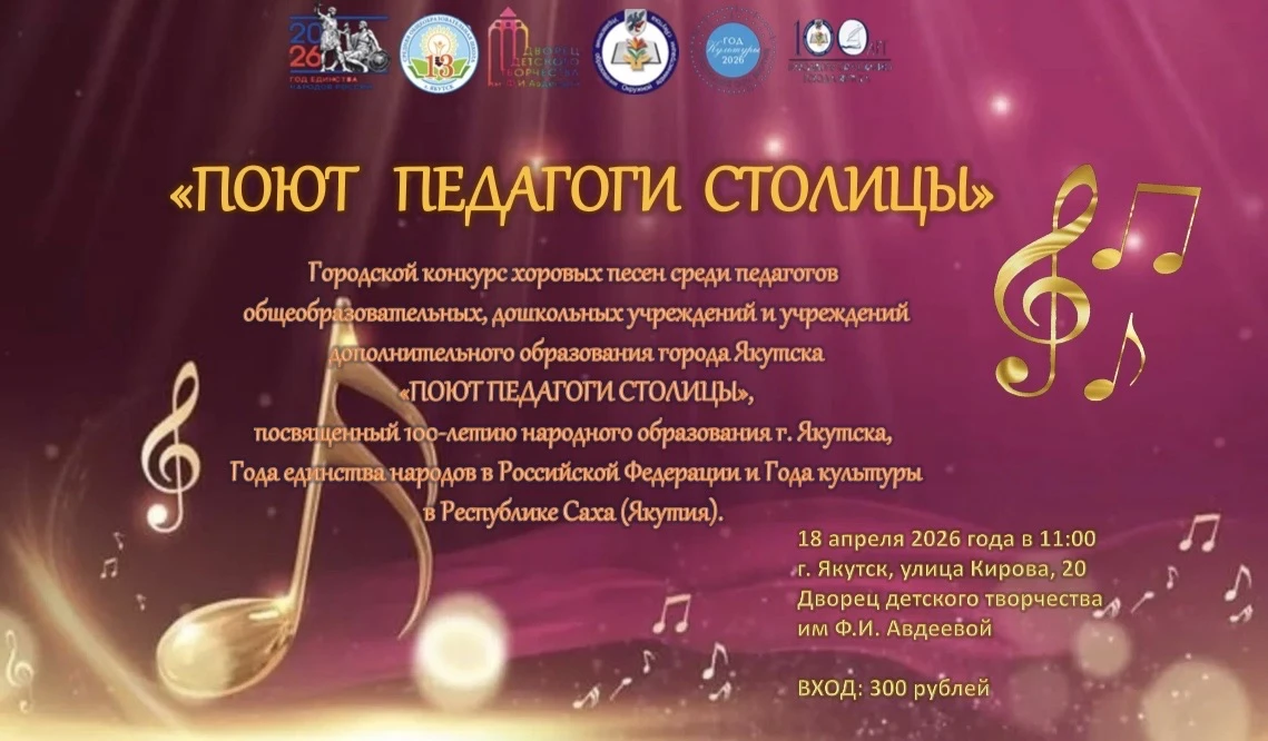 🎶Уважаемые педагоги, ветераны образования, учащиеся и жители столицы!🎶

🤩Приглашаем вас стать зри