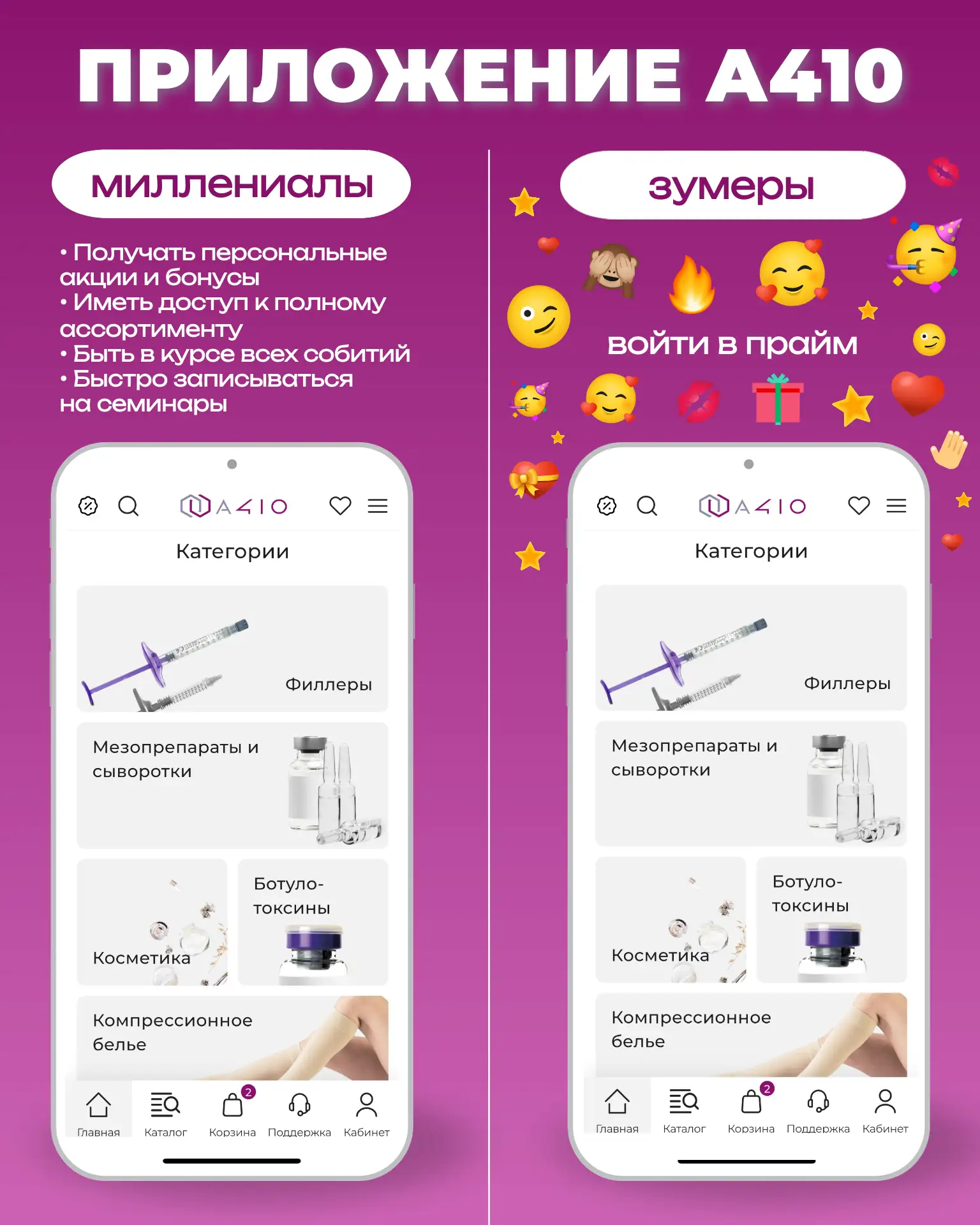 А что для вас мобильное приложение А410? 😂
Пишите в комментариях ⬇️

🤩Скачивайте приложение A410:
