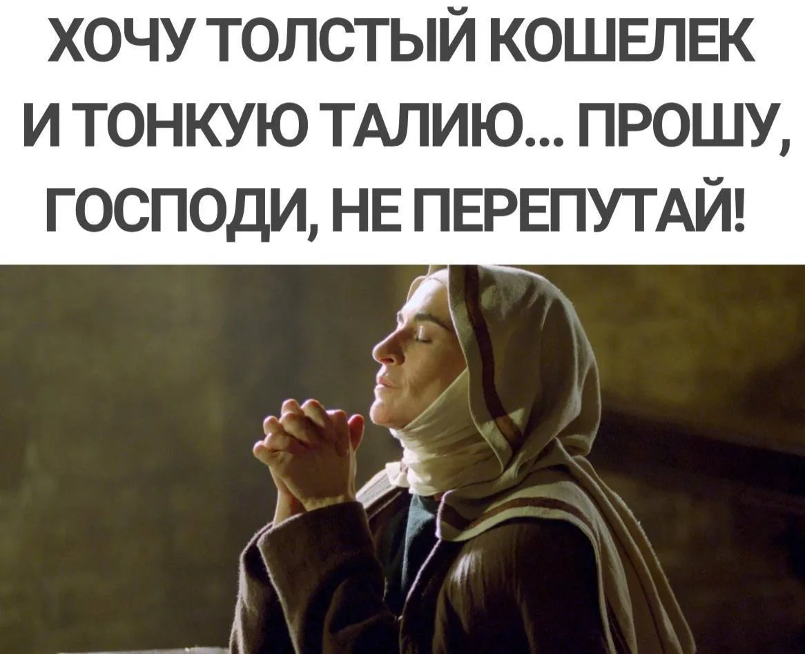 Надеемся, что все правильно поймет😉

❤️ Манерная