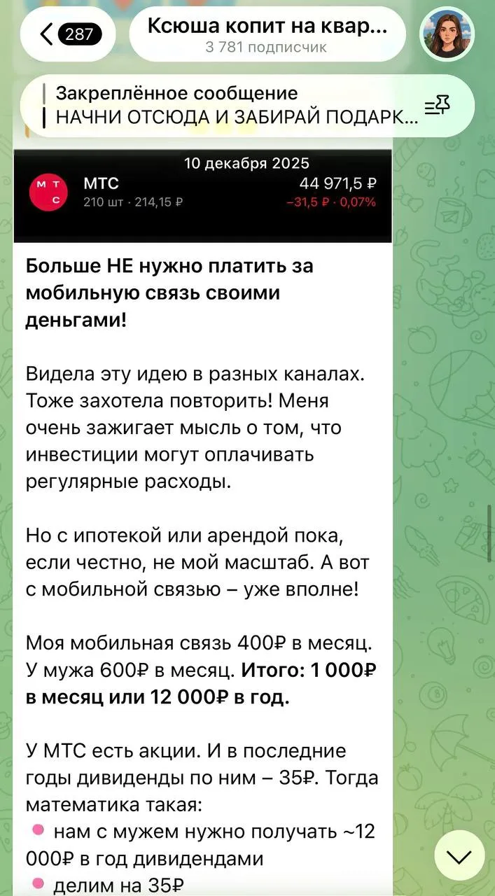 НЕ ЗРЯ ИНВЕСТИРУЮ ПЯТЬ ЛЕТ. Пассивный доход принес свои плоды 😁 

В декабре я писала, что хочу собр