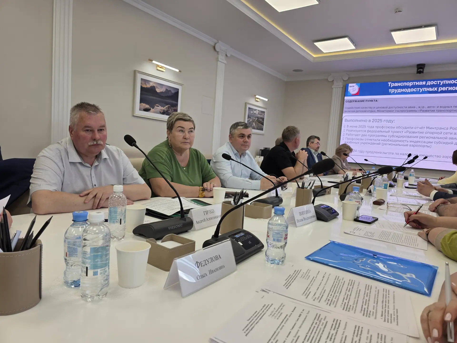 Председатель Социального фонда России С.А. Чирков в своем выступлении подчеркнул, что Социальный фон