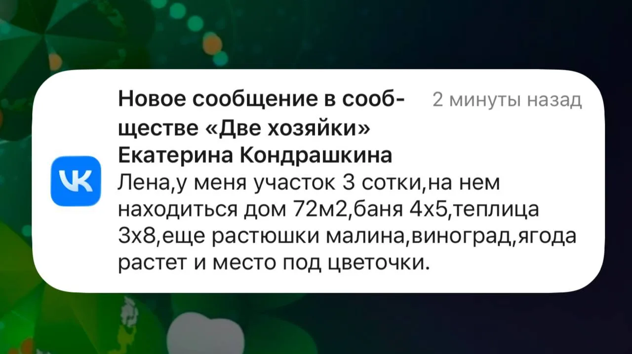 к слову о 4 сотках