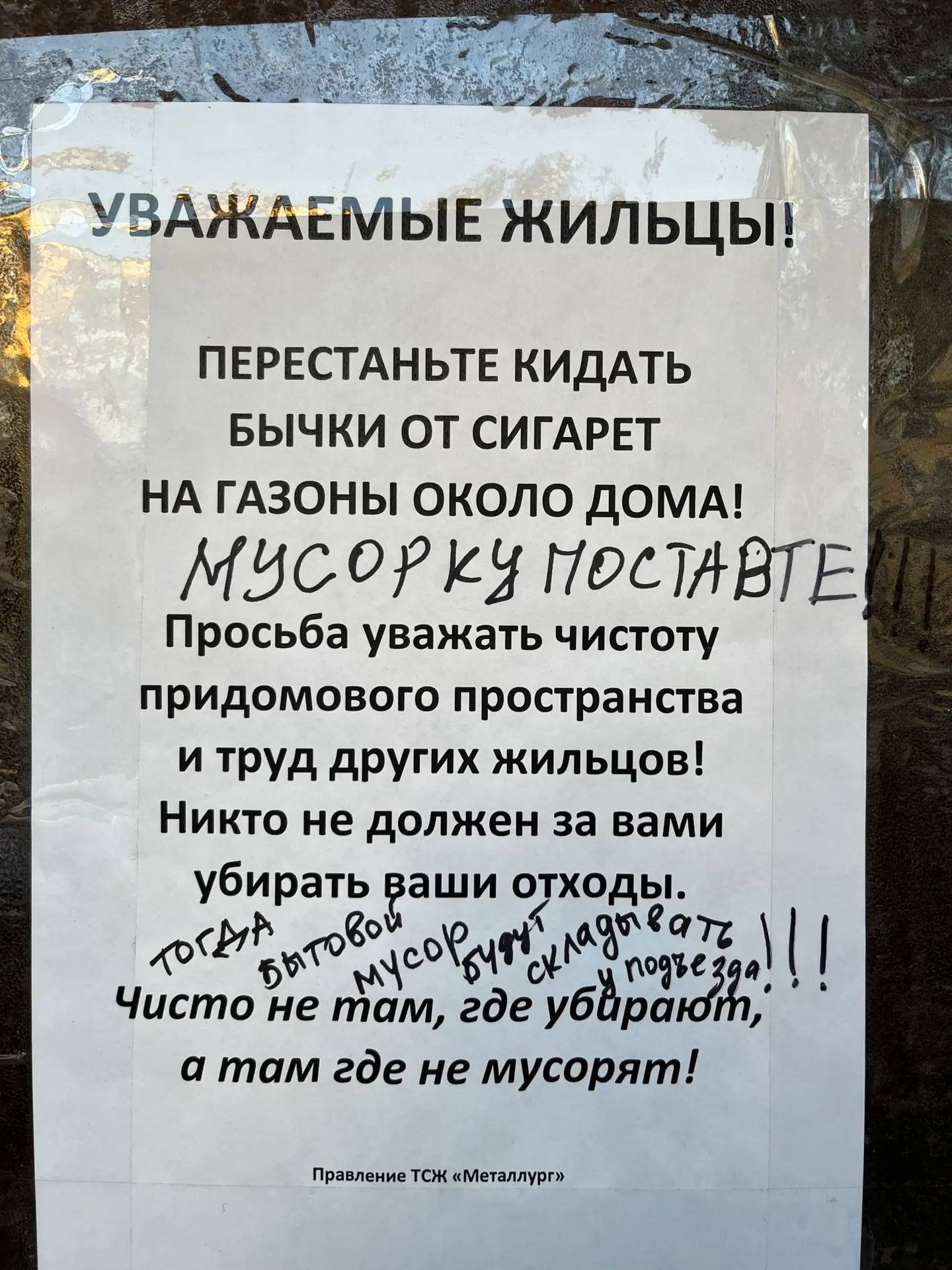 Добрый день, поясняю, установки мусорок на территории не будет, так как люди будут складывать пакеты
