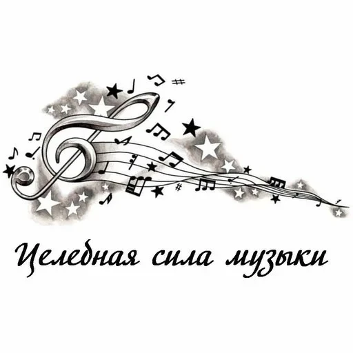 🎶Целебная сила музыки 🎶

Знаете ли вы,  что музыка:
✨Снимает головную боль и мигрень (прослушивани