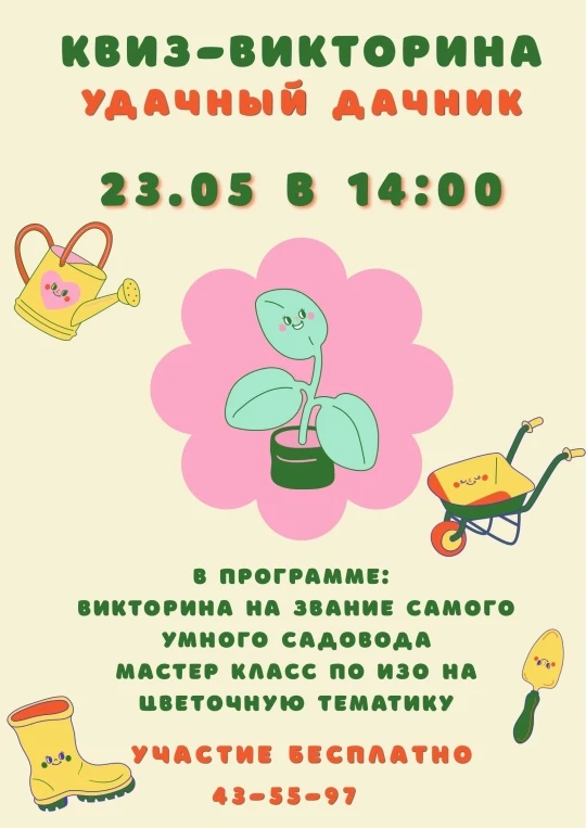 ВЫ ТОЧНО УДАЧНЫЙ ДАЧНИК? ДОКАЖИ!

Друзья, земля прогрелась, рассада вымахала под потолок, а душа про