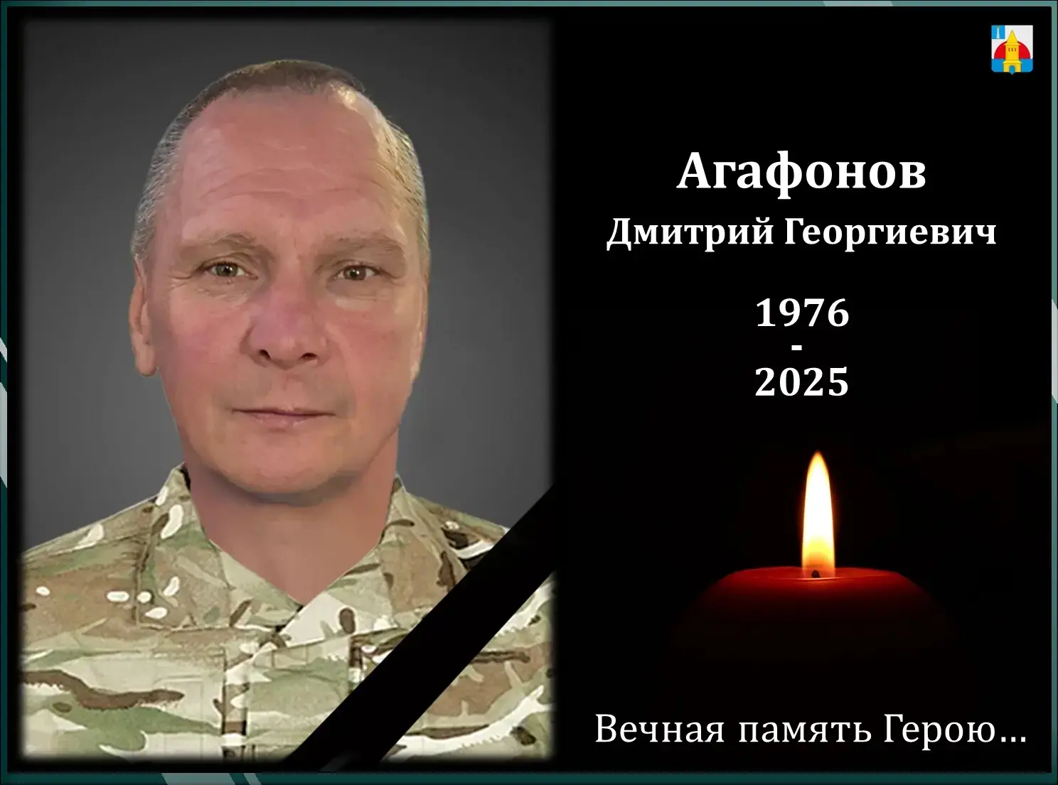 Новоульяновск скорбит

При выполнении боевых задач в ходе специальной военной операции погиб наш зем